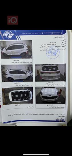 كيا سبورتاج